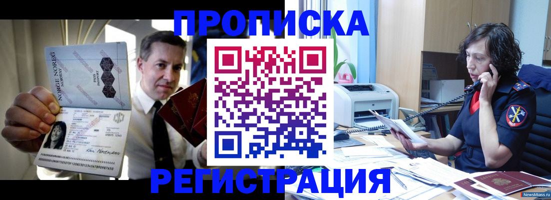 временная регистрация госуслуги в Искитиме