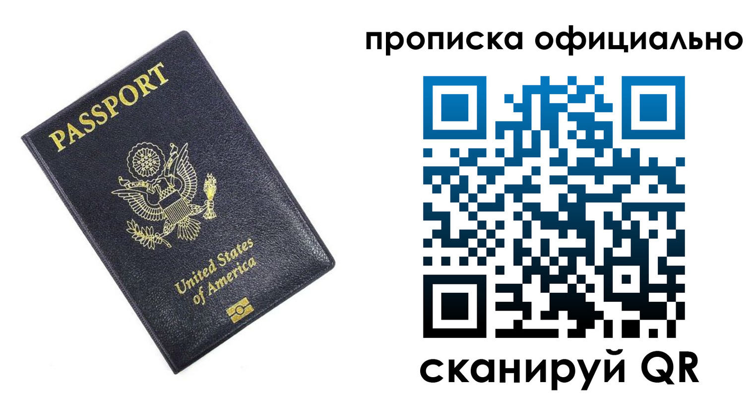 временная регистрация гарантия в Искитиме
