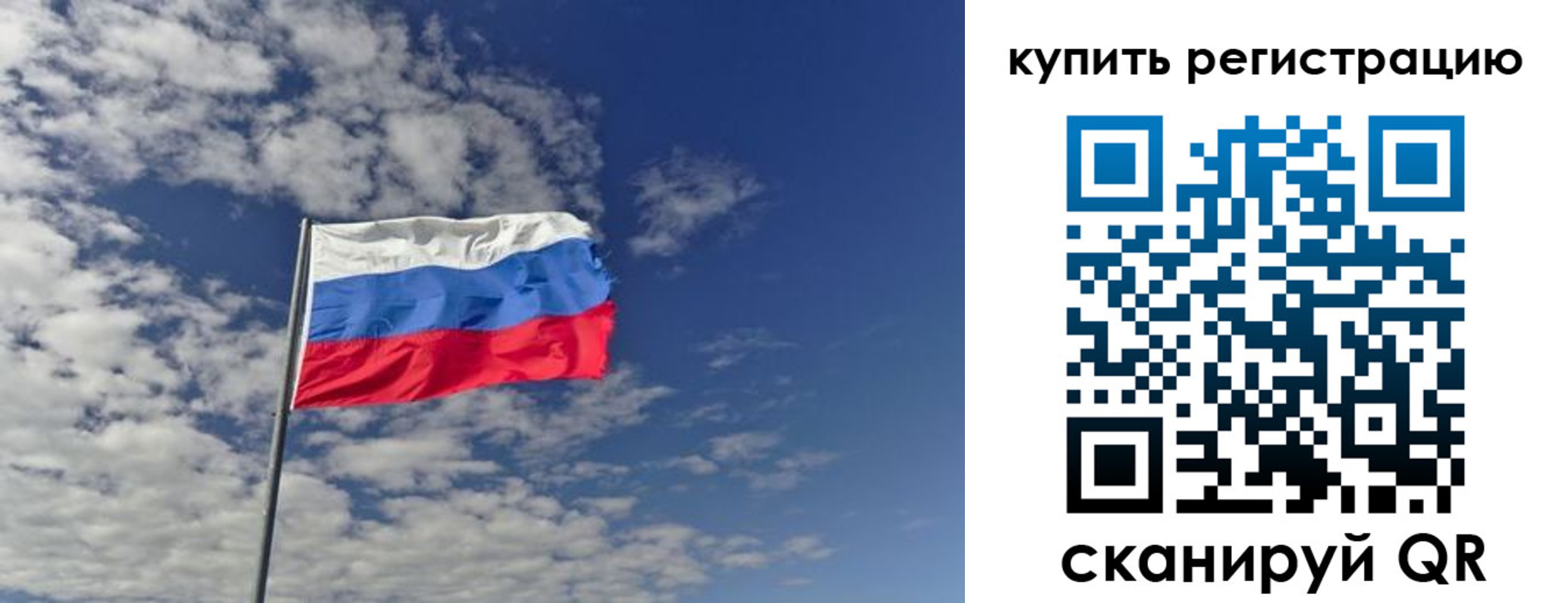 временная регистрация госуслуги в Искитиме