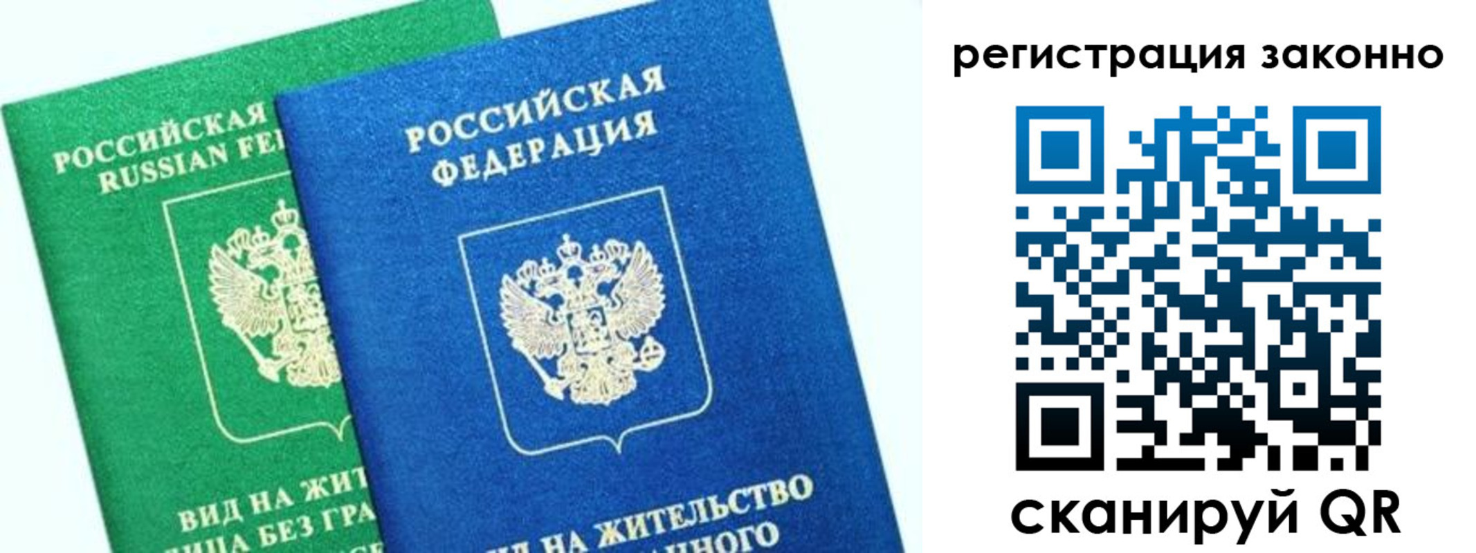 временная регистрация собственник в Искитиме