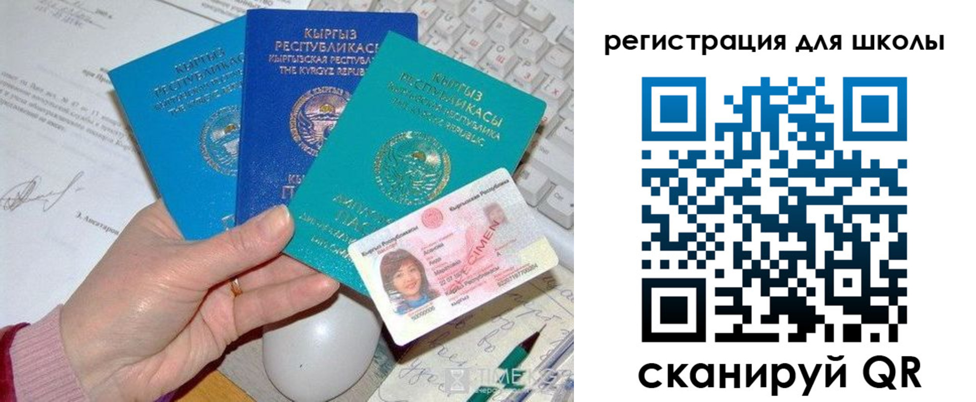 прописка для кредита в Искитиме