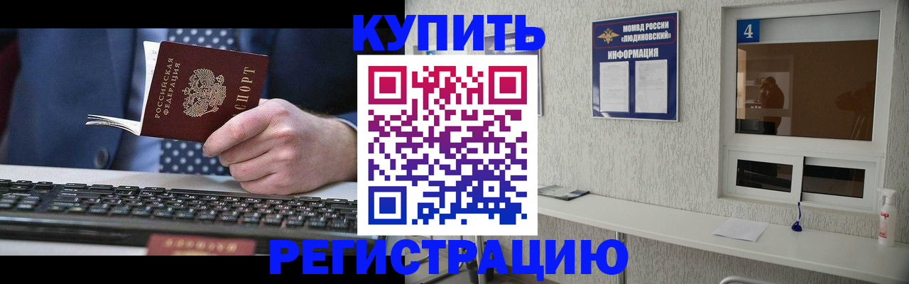 временная регистрация поиск в Искитиме