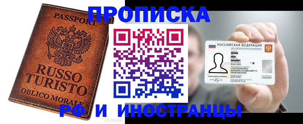 прописка поиск в Искитиме