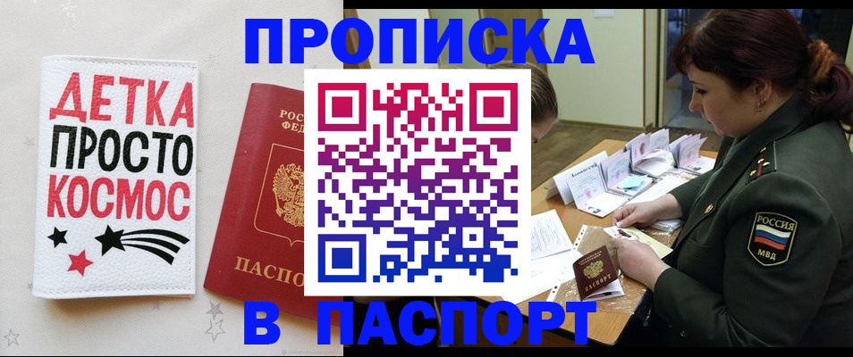 временная регистрация адрес в Искитиме