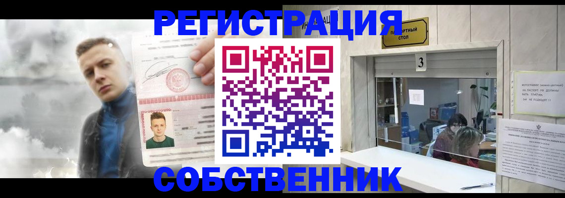 прописка для военкомата в Искитиме