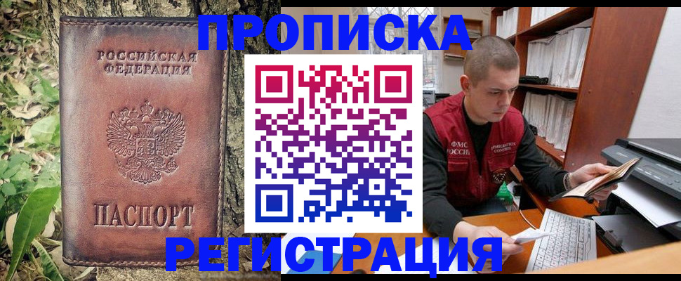 временная регистрация законно в Искитиме