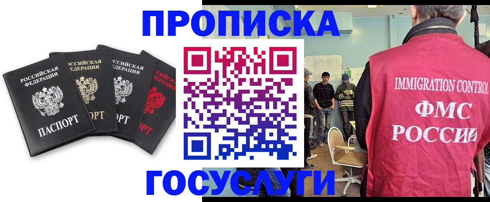 временная регистрация в квартире в Искитиме