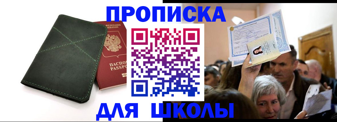 временная регистрация в квартире в Искитиме